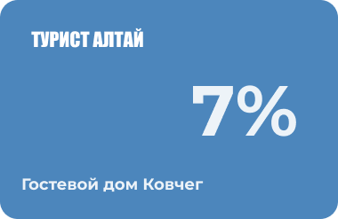 Скидочная карта Приятель